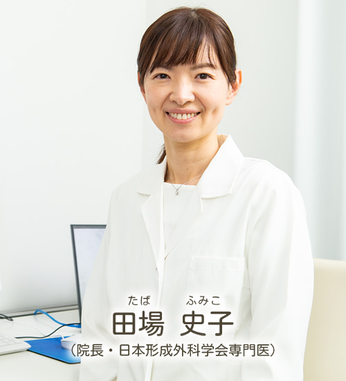 田場史子